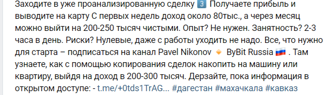 павел никонов трейдер отзывы