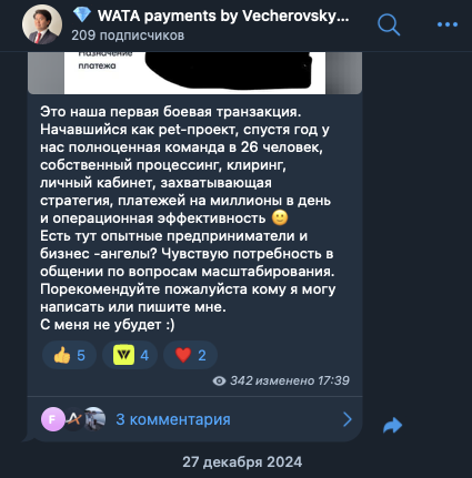 pay wata pro
