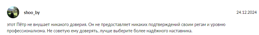Петр Добрецов