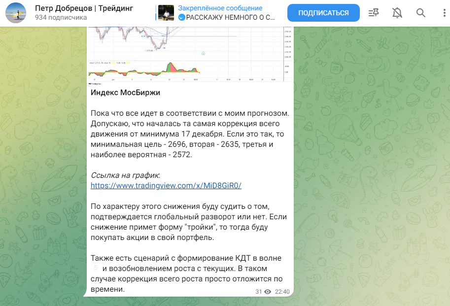 Петр Добрецов