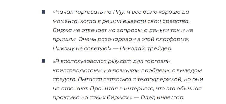 piljy com