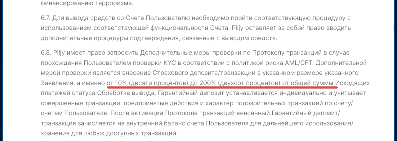 piljy com отзывы
