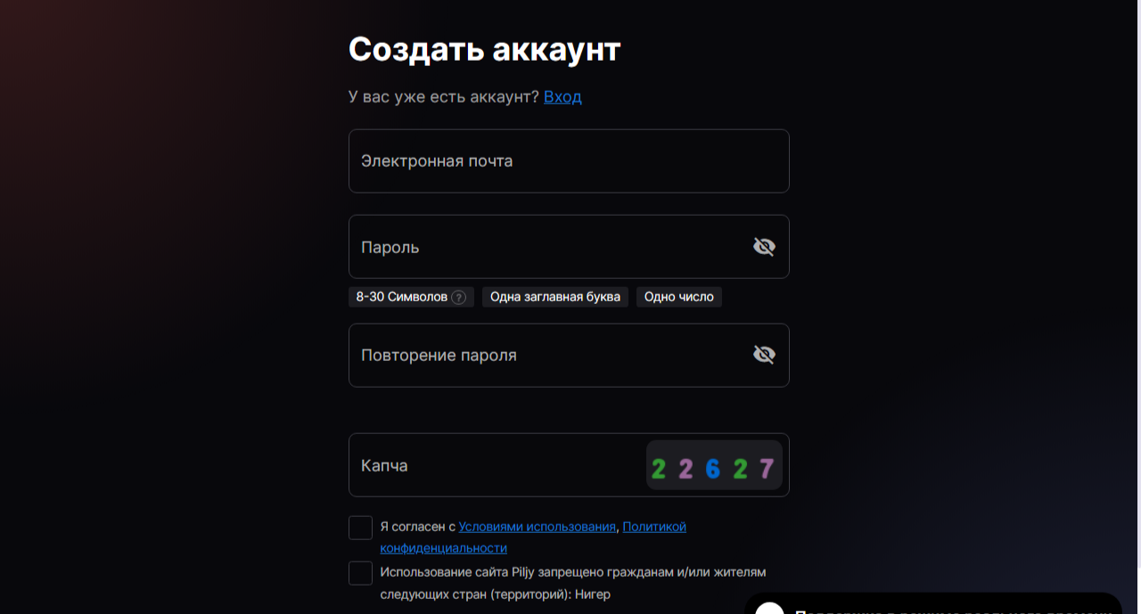 piljy отзывы