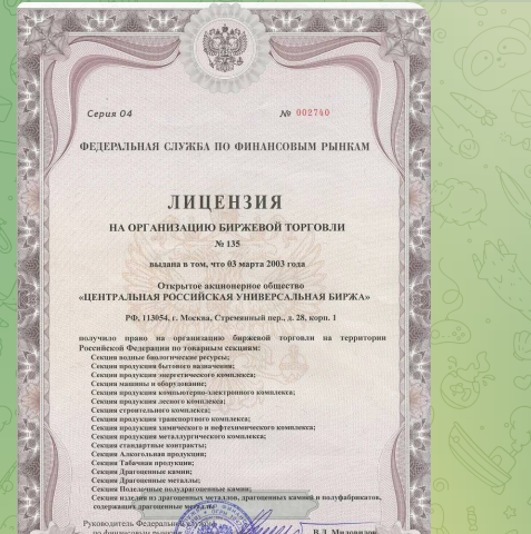 пионекс телеграмм