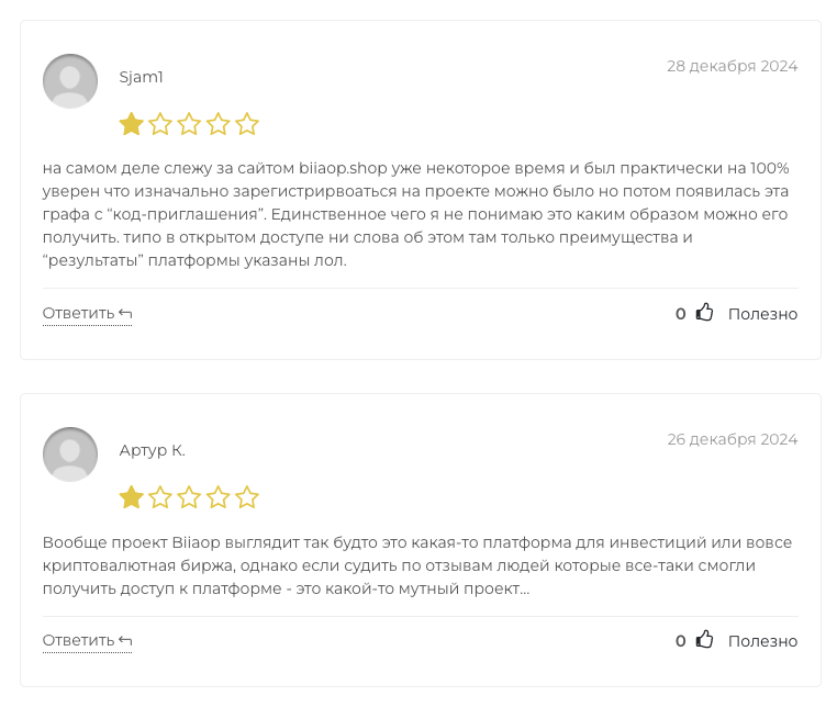платформа otto