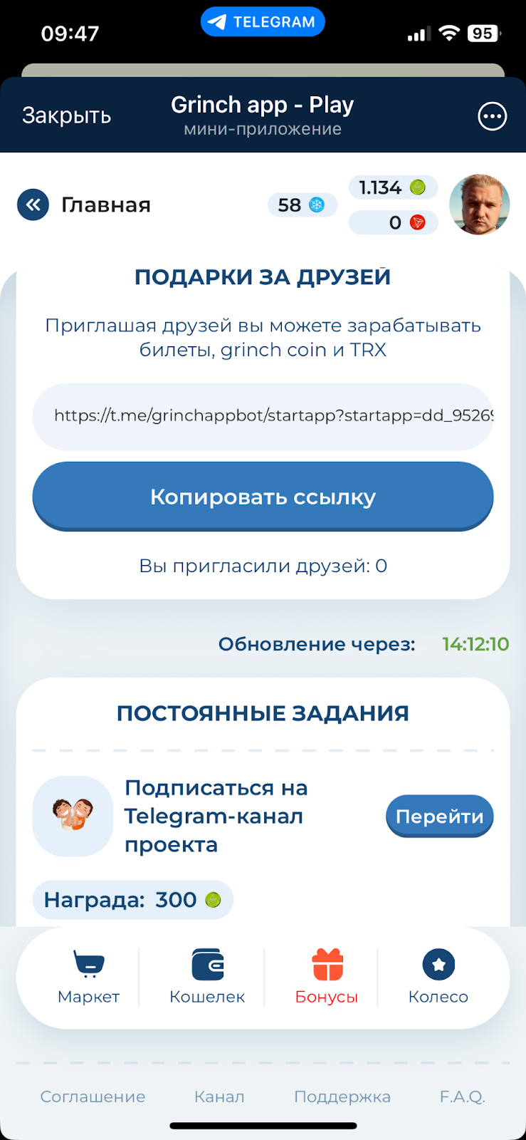 промокод на гринч ап игра