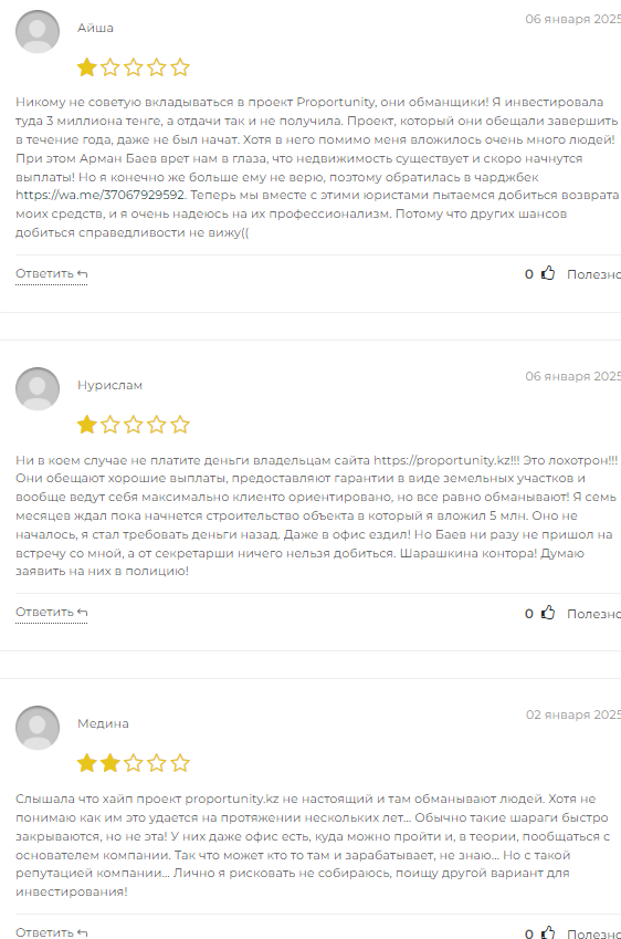 proportunity kz отзывы
