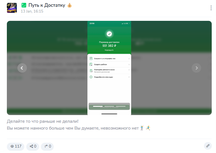 путь к достатку