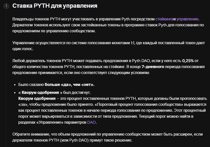 pyth крипта