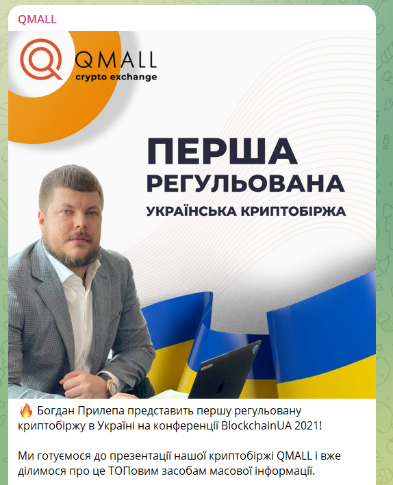 qmall exchange