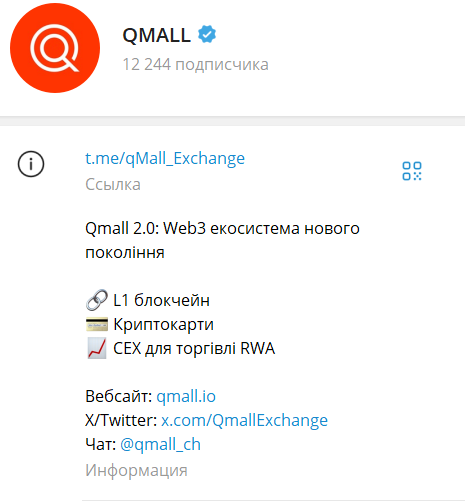 qmall скам
