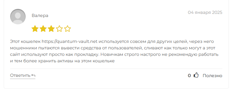 quantum vault net отзывы