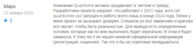 quantvinee xyz отзывы