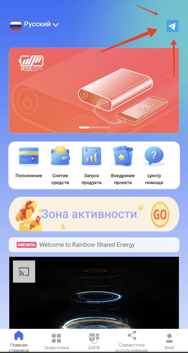 rainbow shared energy company limited отзывы