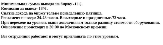 rainbow shared energy отзывы