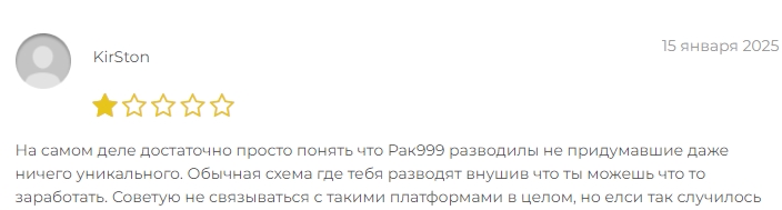 rak 999