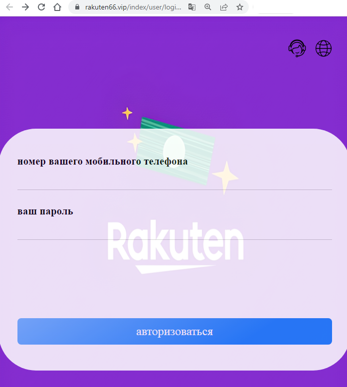 rakuten66 vip