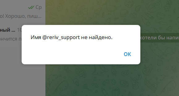 reriv