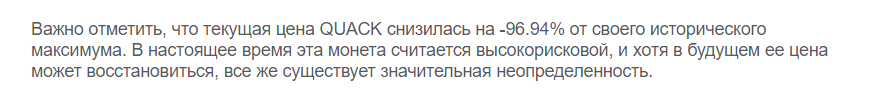 рич квак криптовалюта
