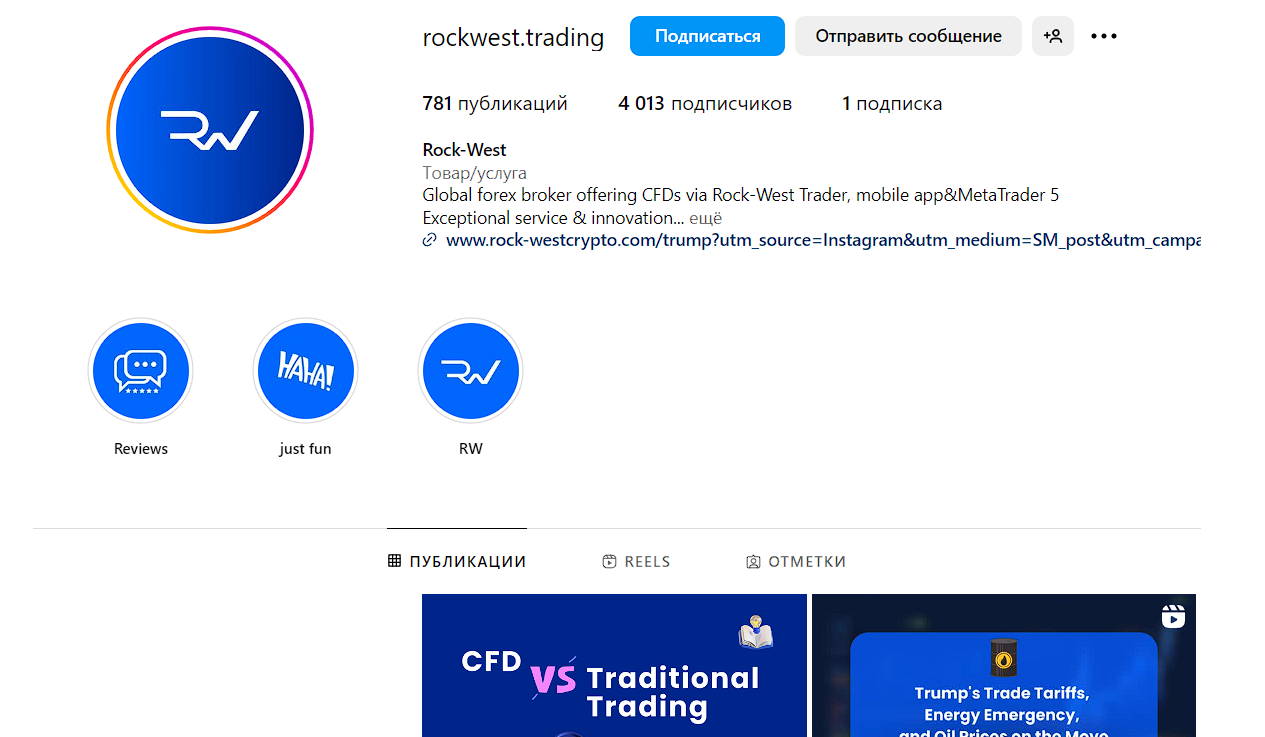 rock west broker