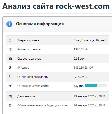 rockwest