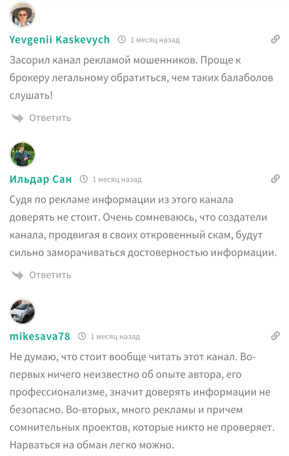 российские акции телеграм канал