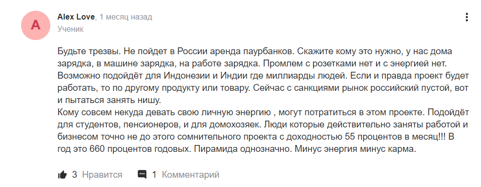 rse пирамида отзывы