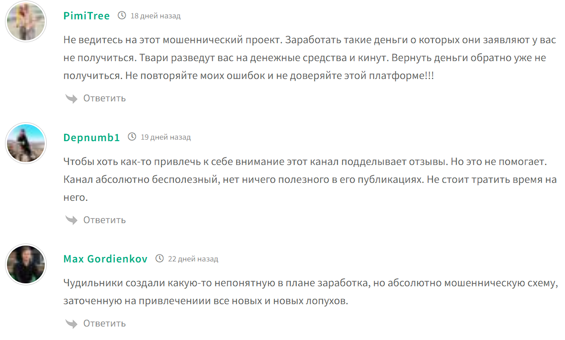 rublik net отзывы