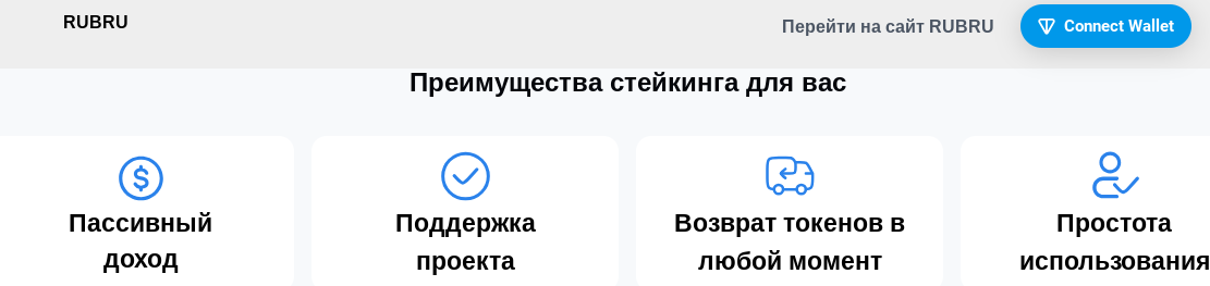 rubru