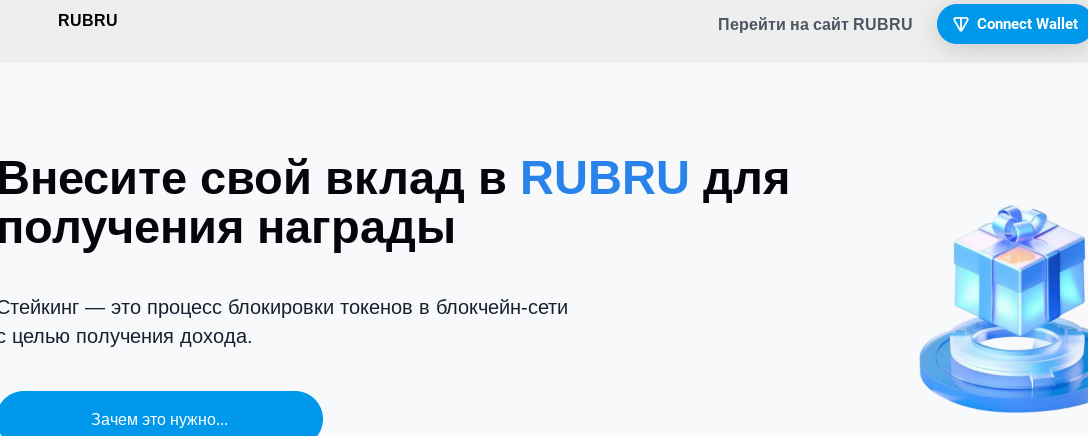 рубру