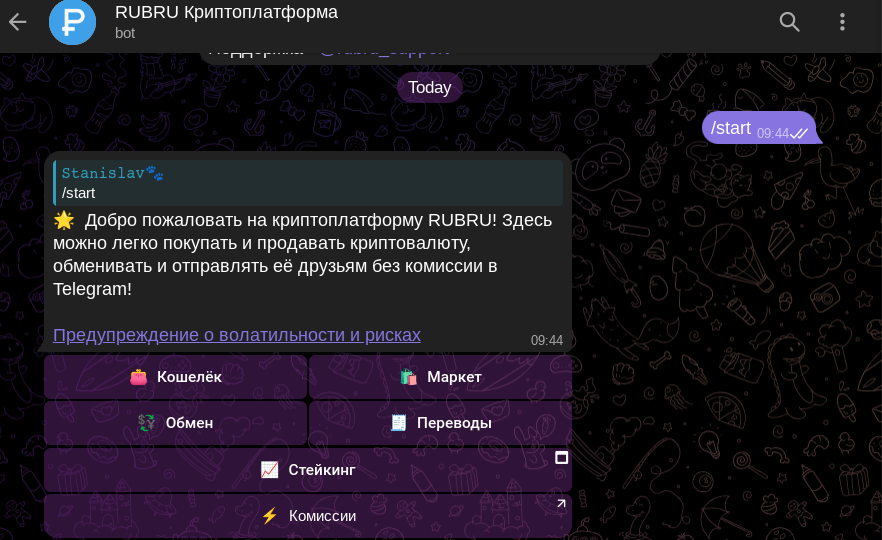 rubru криптовалюта