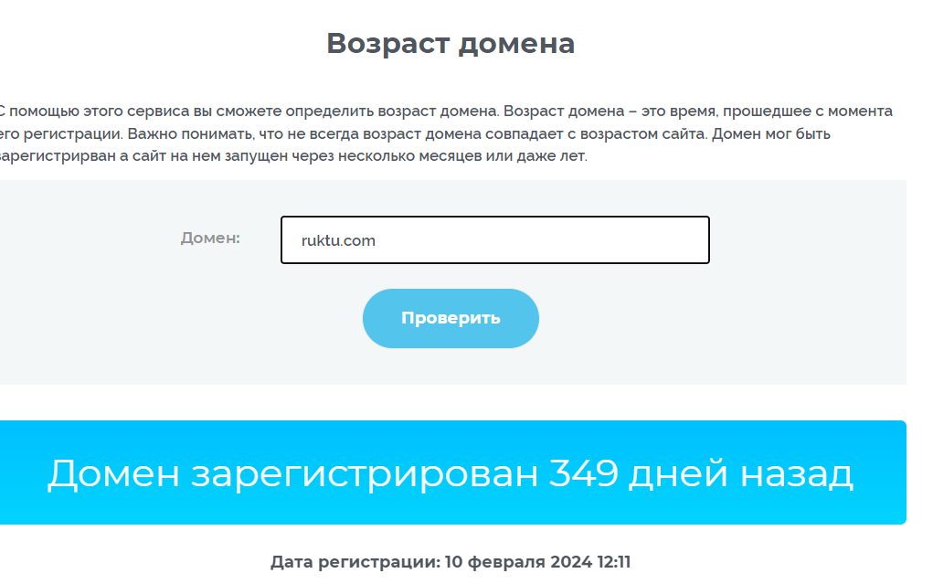 ruktu отзывы