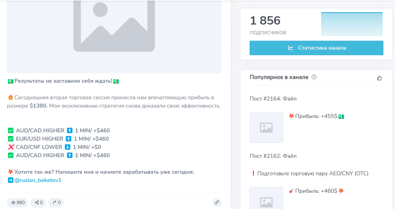 руслан бекетов трейдер