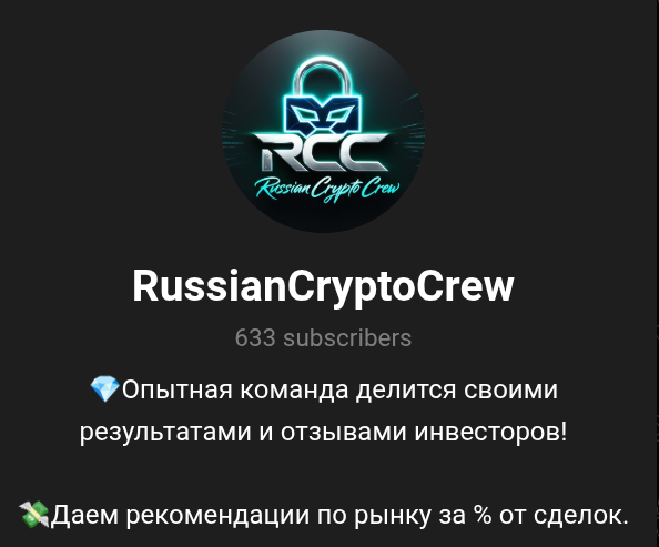 russian crypto crew отзывы