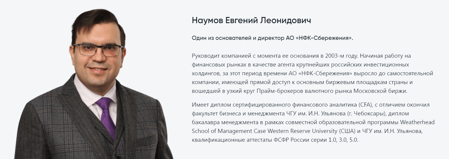 сайт нфк сбережения