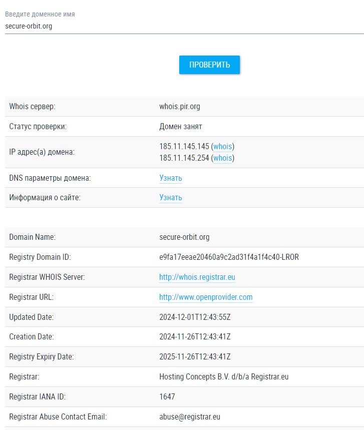 secure orbit org отзывы