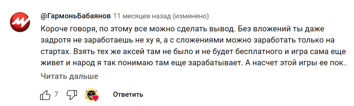 seraph игра