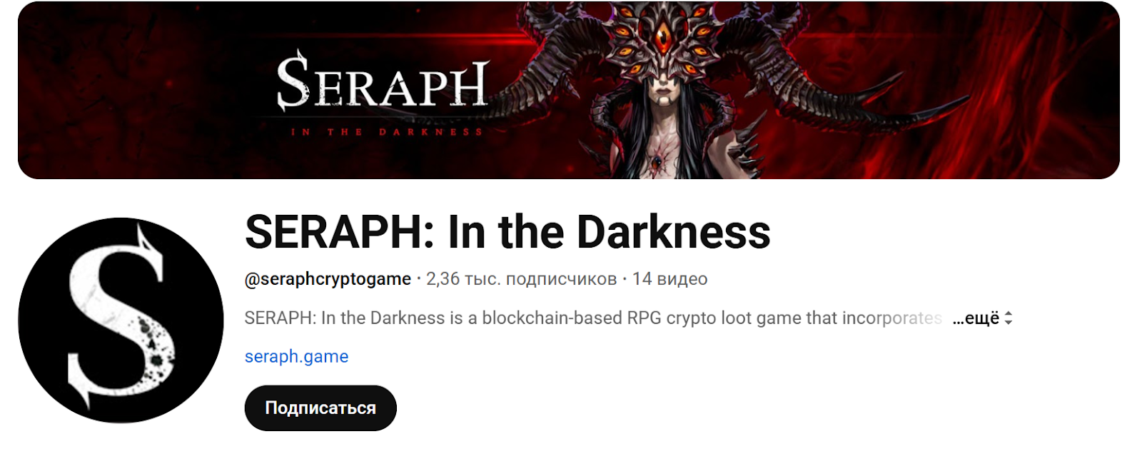 seraph in the darkness обзор