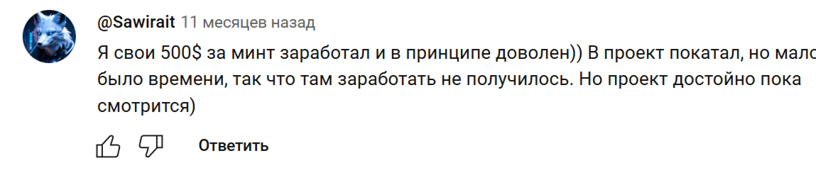 seraph in the darkness заработок