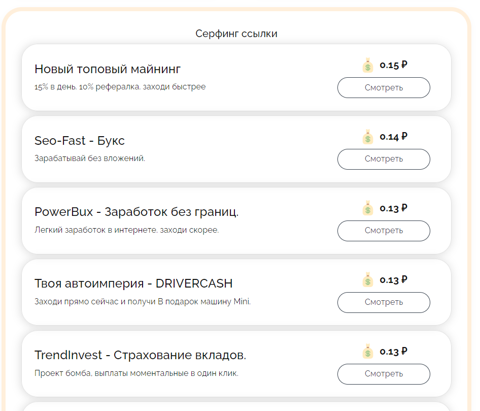 серфго биз
