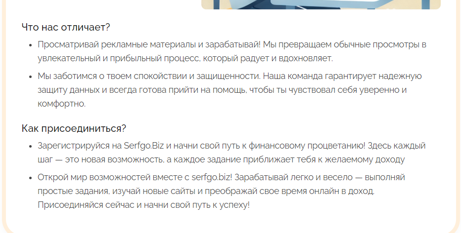 serfgo biz