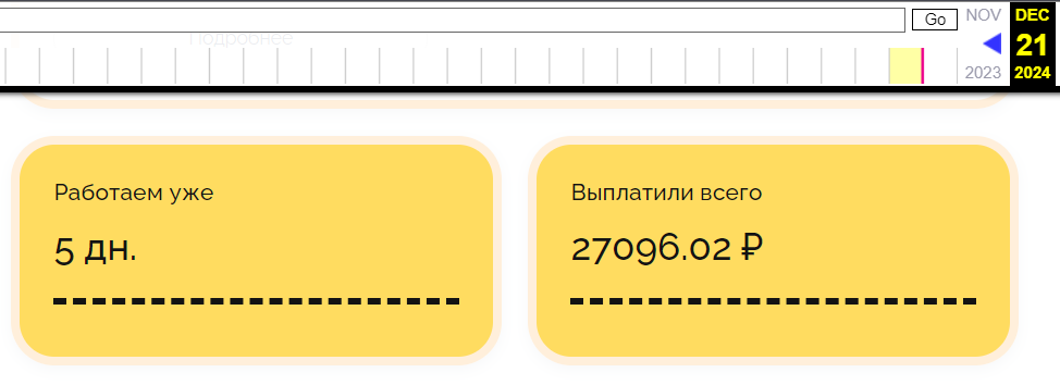 серфгоу