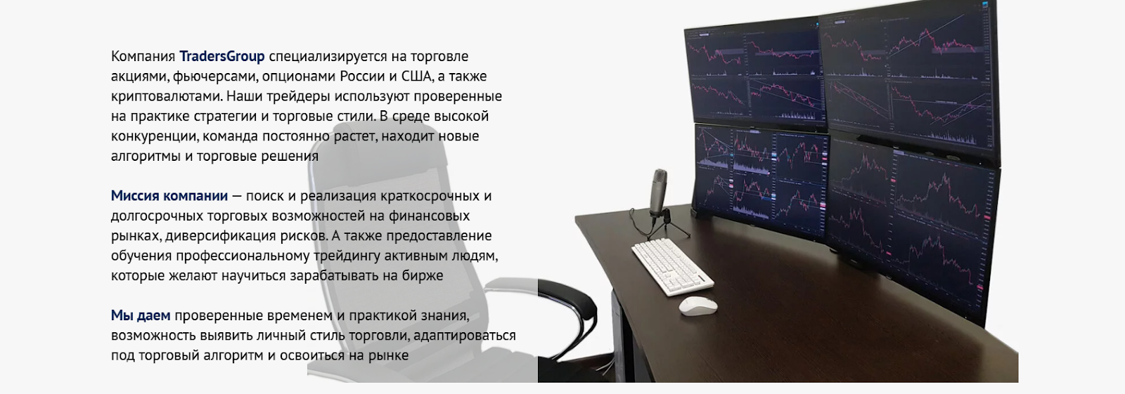 сергей виноградов traders group