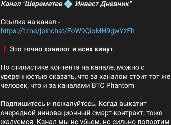 шереметев инвест дневник