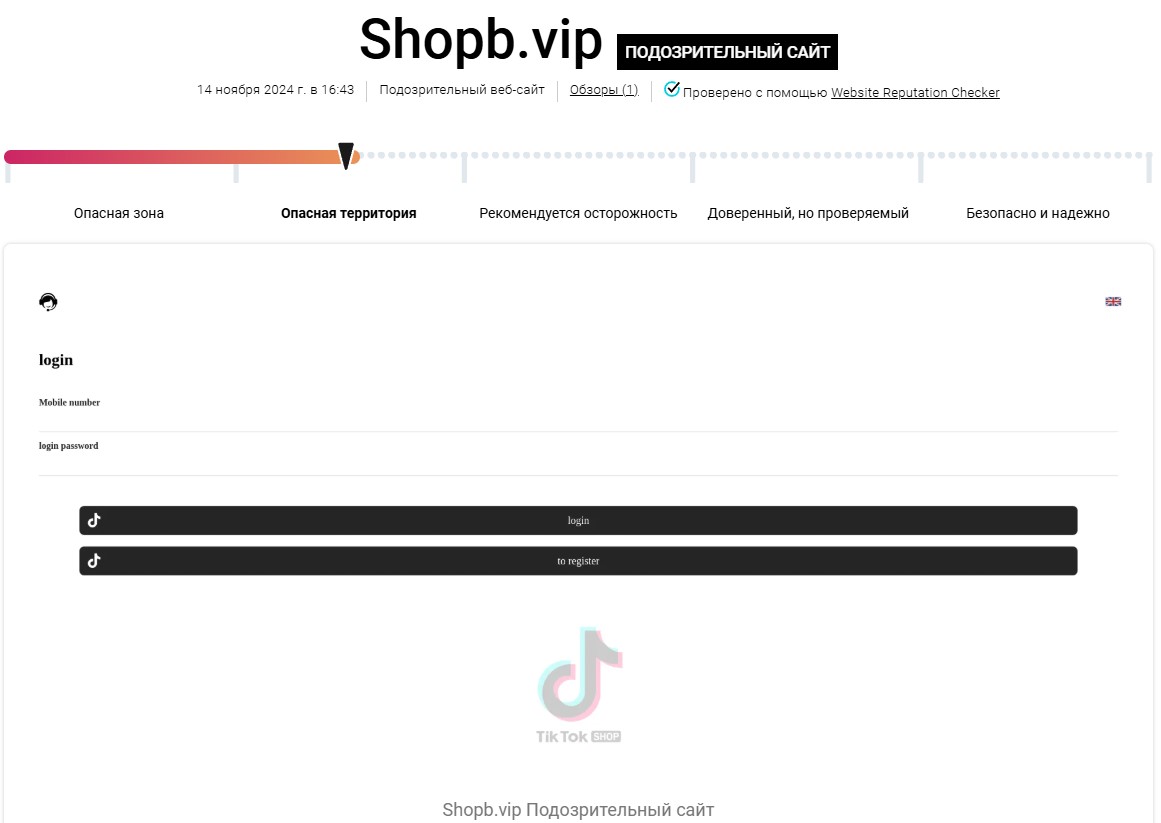 shopb отзывы