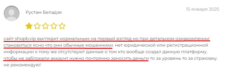 shopb vip