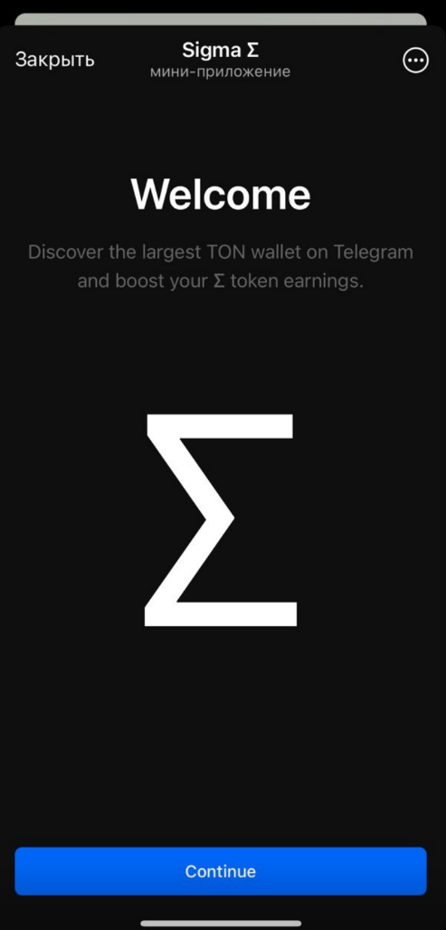 sigma телеграмм