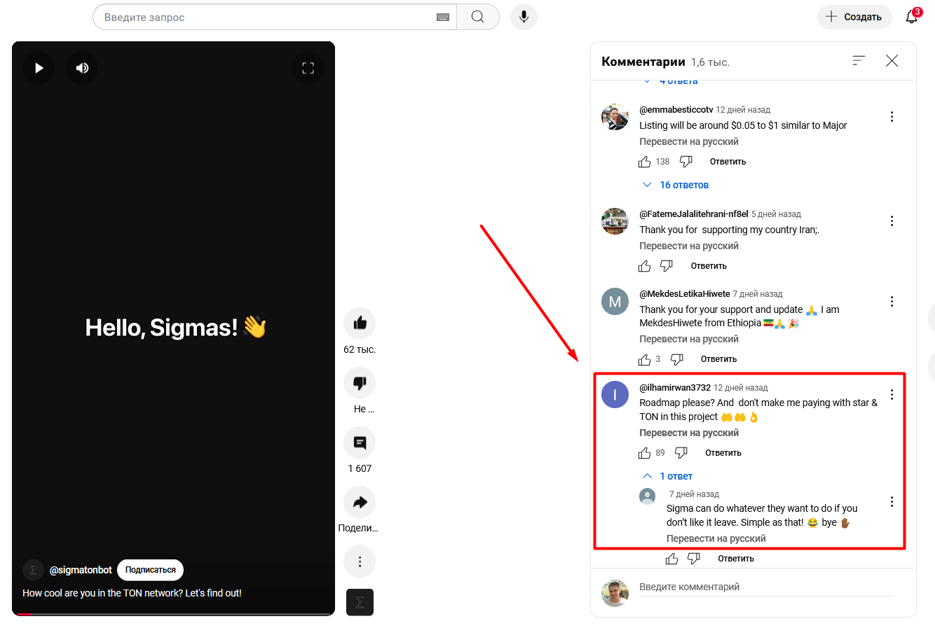 sigmatonbot