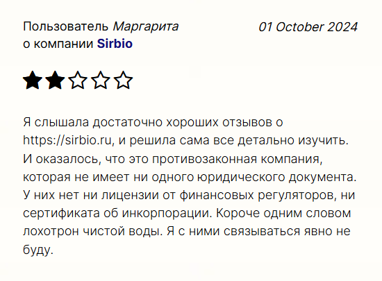 Сирбио пирамида