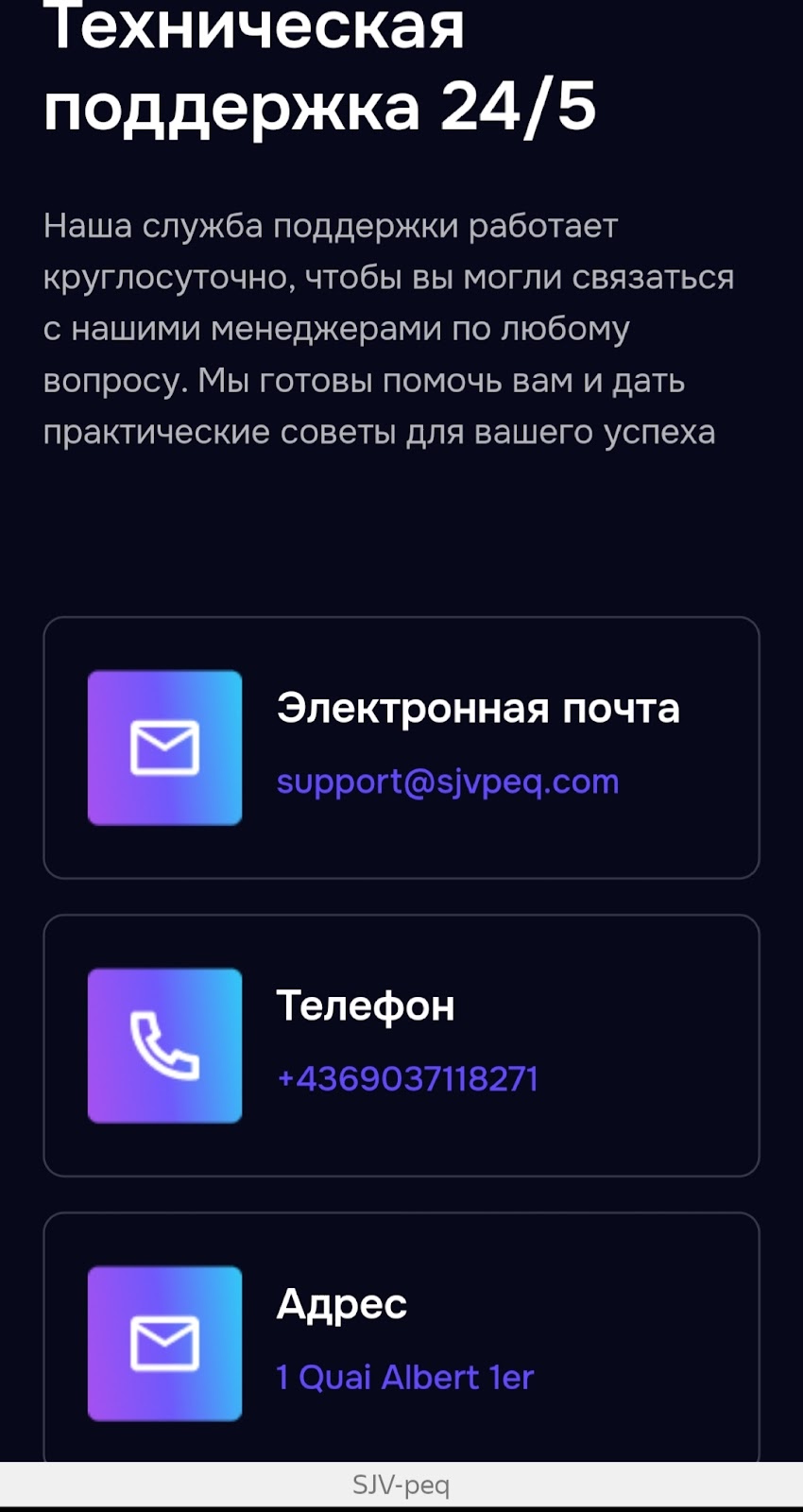 Sjvpeq